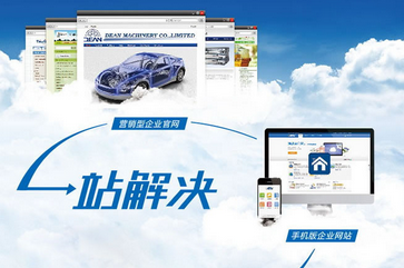 贵州贵阳清镇市网站建设 网站设计 网站制作